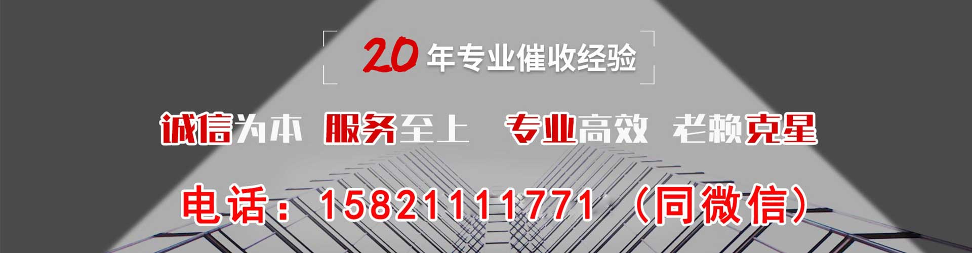 南宁讨债公司